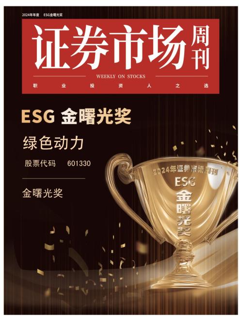 նESG⽱